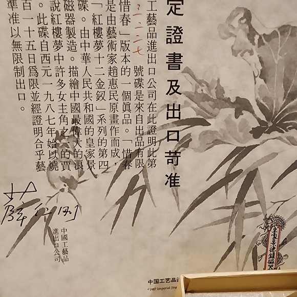 PLUM BLOSSOM porcelain collector plate by artist Yoshiharu Katoh - Picture 2 of 8